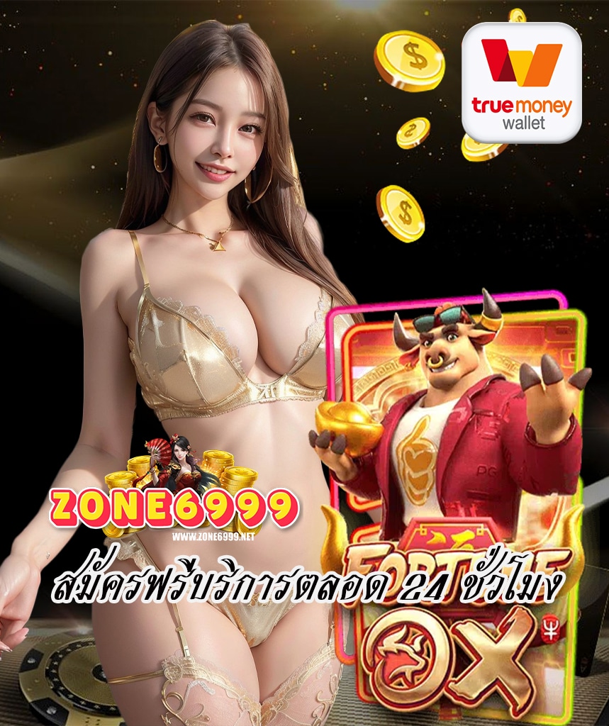 zone6999 เว็บคาสิโนออนไลน์